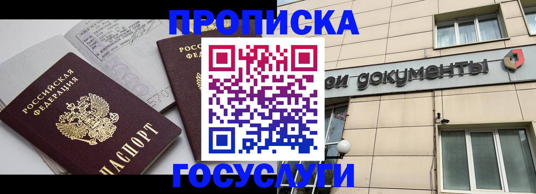 временная регистрация поиск в Зуевке