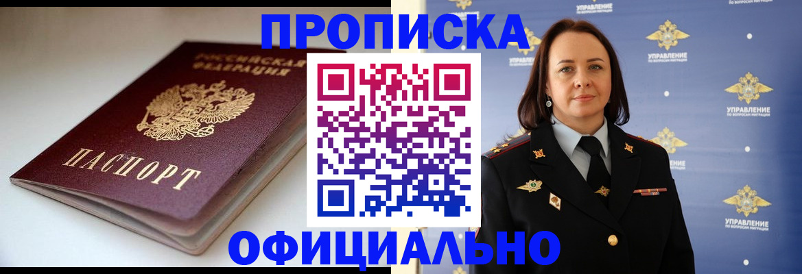 миграционный учет в Зуевке